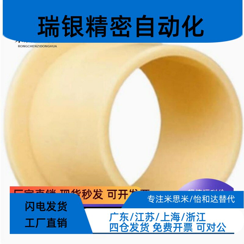 易格斯轴承JFM-1214-10/15自润滑轴套塑料耐磨衬套带肩无油套