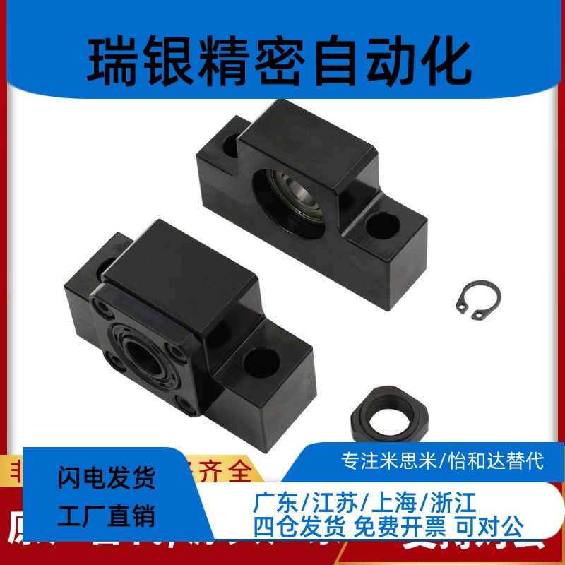 LEB71 LEB61丝杠支座10/12/15/17/20/25/30/35/40滚珠丝杆支撑座