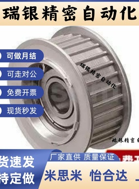 惰轮 C-AHTF16S5M100  C-AHTF18S5M100  C-AHTF20S5M100