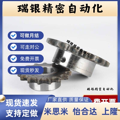 SP40B21-N/S-14/15/16/17/18/19/20/22/24/25/28/30/32/35/40链轮