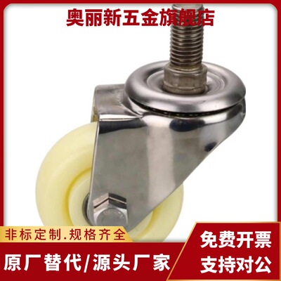 不锈钢丝杆工业脚轮CSMNU/CSMNSU50/65/75A/75B/100A/100B-R/U/N