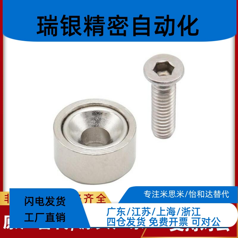 带座磁铁BMF01/02/06-A8/A10/A12/A15/A20/A25