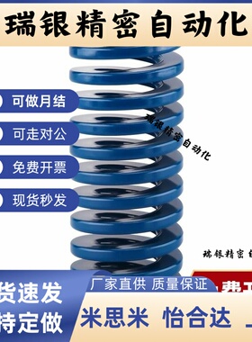 推荐YSWL蓝色矩形弹簧SWL10-10/15/20/25/30/35/40/45/50/55/