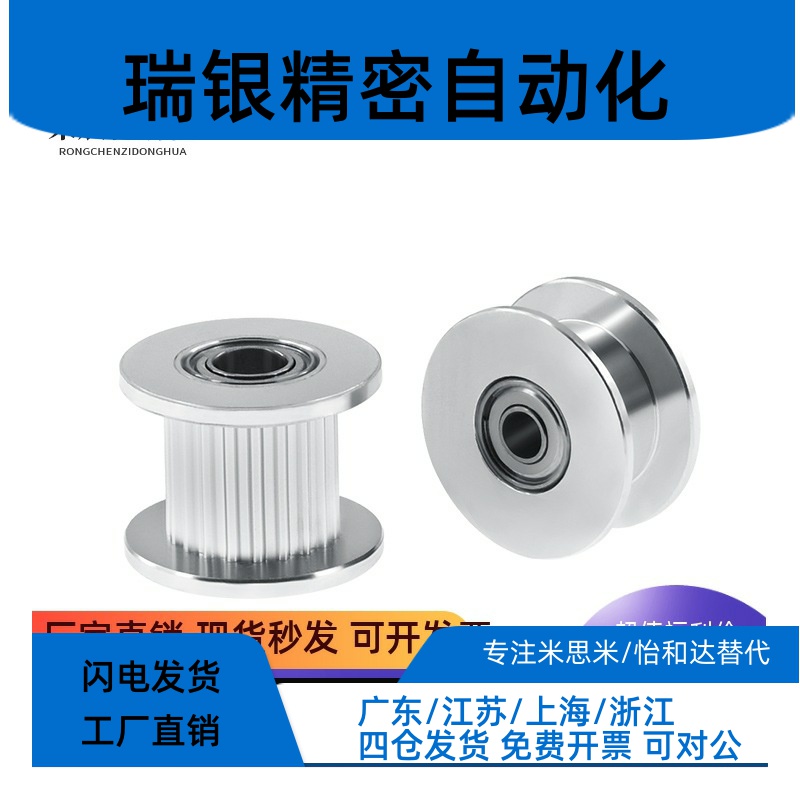 同步带齿形惰轮AHTFW20-S5M150-8 100 250  AHTF20S5M100-8 150-8