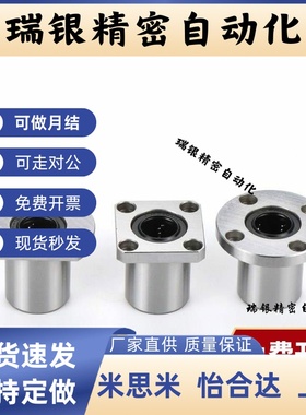 替带法兰线性滚珠衬套 LNE03 LNE13 LNE23-d6/d8/d10/d12/d16/d20