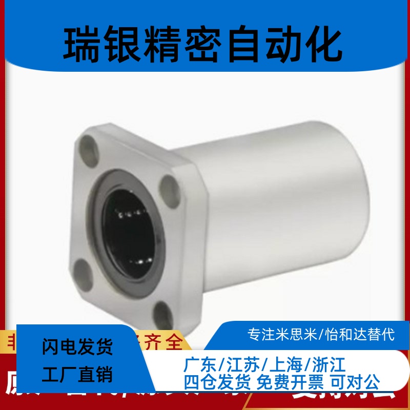 国产直线轴承C-电镀LMH6 8 10 12 13 16 20 25 30A35 40 50UU镀镍
