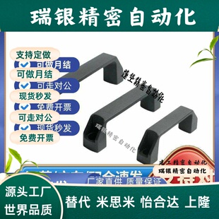UPCFAN90/114/120/140/160/180/200 酚醛树脂拉手 承重型胶木把手