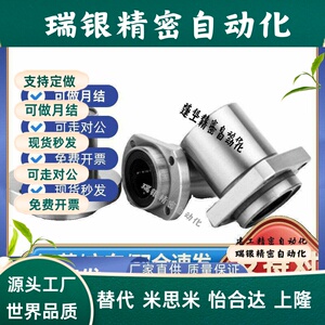 LHISW直线轴承碳钢材质镀镍设计 智百纳品牌替代轴承