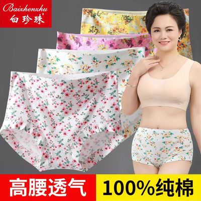 妈妈内裤女花色纯棉高腰大码中老年三角内裤宽松全棉老奶奶裤头