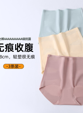 无痕收腹内裤女强力收小肚子2025新款剖腹产后专用高腰塑形提臀