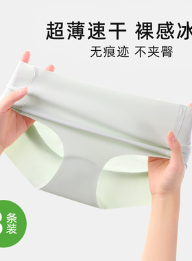 无痕内裤女2025新款女士冰丝三角短裤女生运动瑜伽不夹臀纯棉抗菌