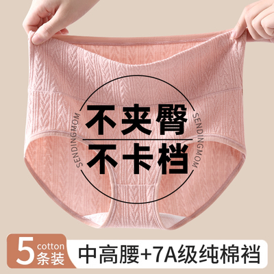 内裤女士纯棉2025新款高腰收腹提臀10A抗菌裆女生大码无痕三角裤