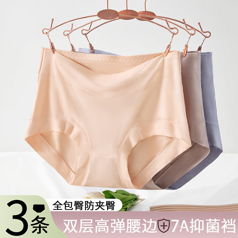 3条莫代尔内裤女士纯棉高腰透气抗菌胖MM大码妈妈中老年三角裤头