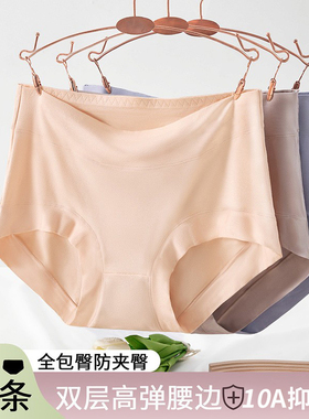 3条莫代尔内裤女士纯棉高腰透气抗菌胖MM大码妈妈中老年三角裤头