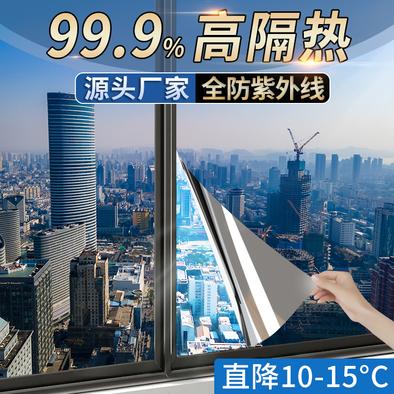 家用玻璃静电自粘隔热膜不留胶