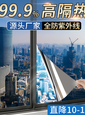 窗户防晒隔热贴膜家用遮光反光玻璃贴纸静电贴单向透视遮阳防窥