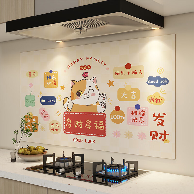 厨房墙面防油贴耐高温不留胶