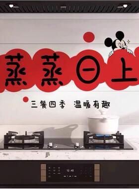 厨房防油贴纸瓷砖墙面灶台耐高温防水防油蒸蒸日上防油贴静电贴膜