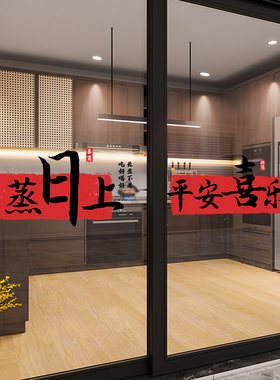厨房防油贴纸静电无胶蒸蒸日上窗户玻璃墙面瓷砖耐高温2025新款膜