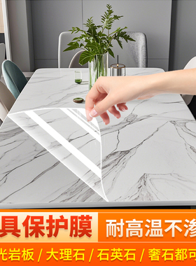 餐桌保护膜岩板大理石实木奢石微晶石家具桌面台面贴膜耐高温防烫