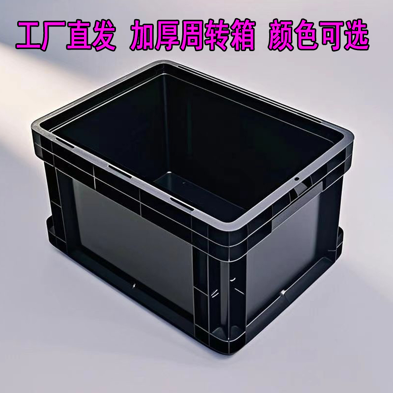 黑色灰色蓝色物流周转箱定制logo