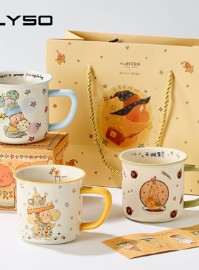 ELYSO星星人联名马克杯咖啡情侣水杯礼盒女生生日礼物牛奶早餐杯