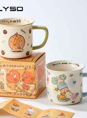 ELYSO星星人联名礼盒杯子女生水杯马克杯儿童陶瓷杯咖啡杯情侣杯