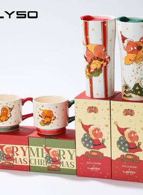 ELYSO星星人杯子马克杯圣诞礼物情侣对杯咖啡杯陶瓷水杯新年礼盒