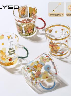 ELYSO星星人高硼硅玻璃杯家用高颜值情侣水杯牛奶杯子女生日礼物