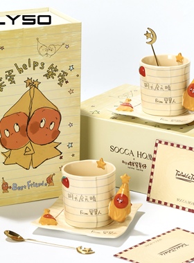 ELYSO星星人杯子马克杯创意咖啡杯礼盒生日礼物女生可爱情侣水杯