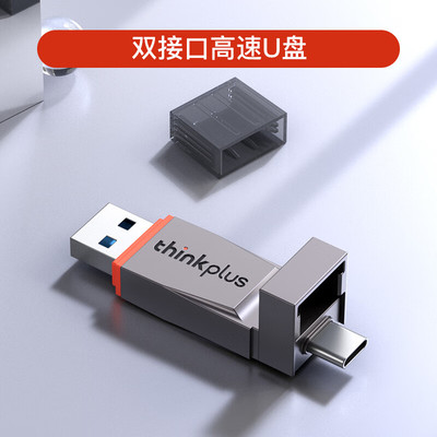 ThinkPlus金属U盘 USB3.2Type-C双接口手机电脑两用优盘TU280系列