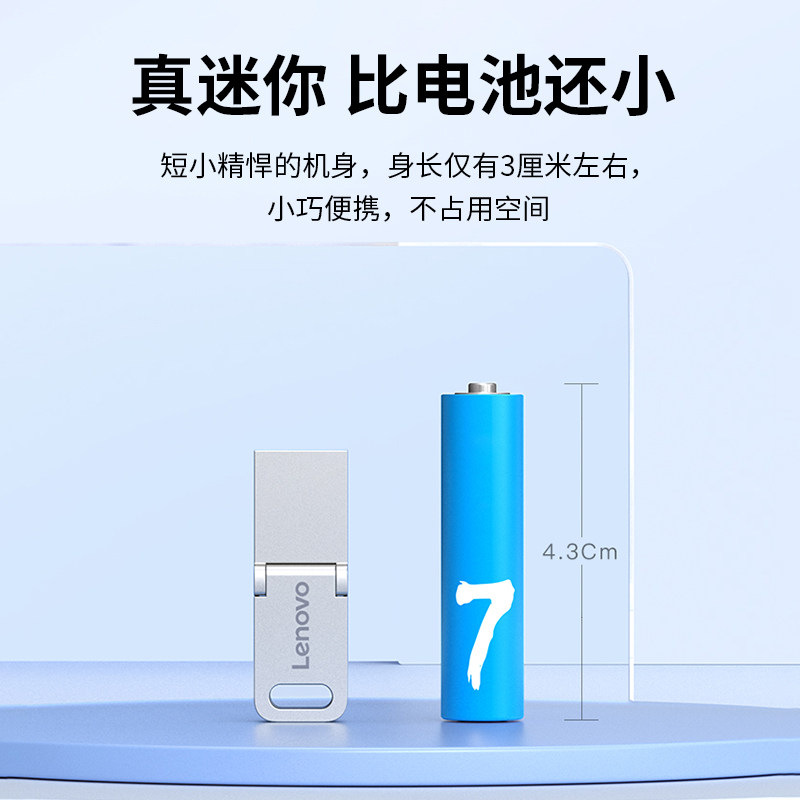 联想（Lenovo）Type-C USB3.2手机U盘 SX1Pro金属mini款