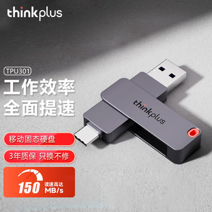办公商务TPU301 USB3.2双接口手机电脑通用 ThinkPlus联想Type