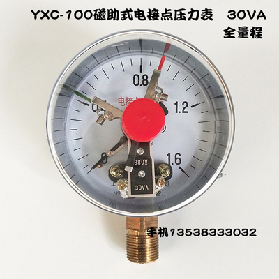 YXC-100电接点压力表0-0.6 1 1.6 2.5 40MPA气压真空表水压表开关