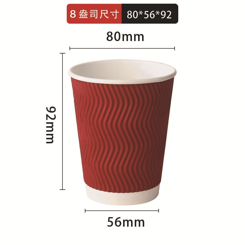 一次性瓦楞纸杯定制喝茶水杯A加厚防烫咖啡杯一次性奶茶杯子