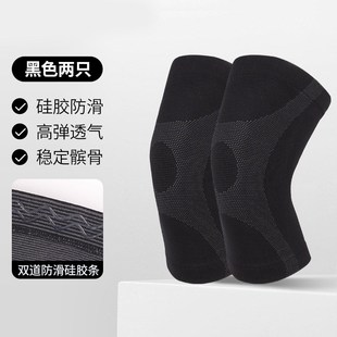 运动护膝四面弹针织尼龙护膝跳绳髌骨护具篮球Z足球运动 跨境新款