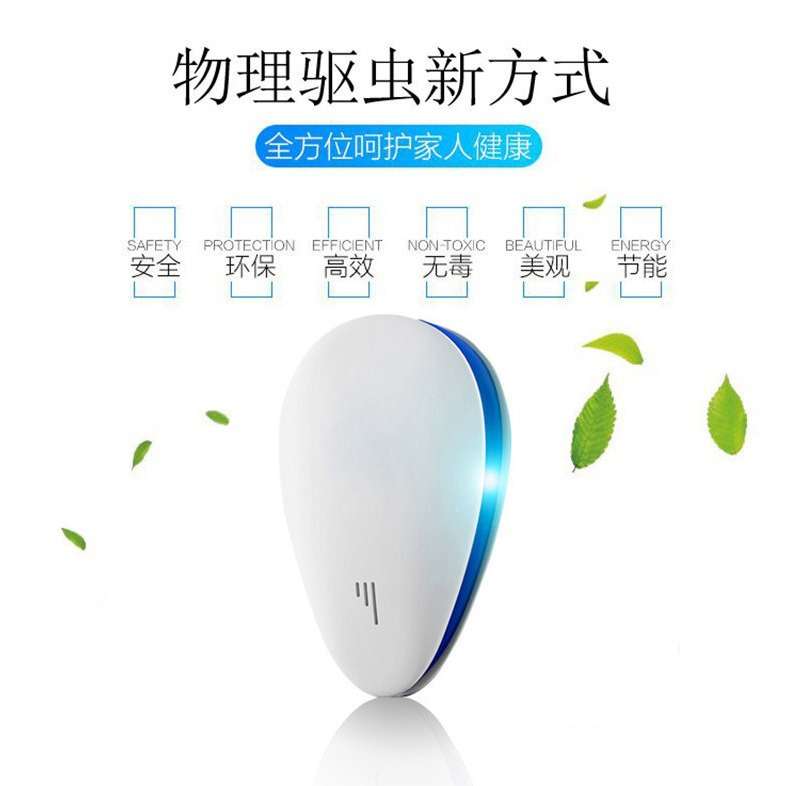 超声波驱蚊器超声波驱鼠器智能变频驱蟑螂驱虫器电子驱鼠器驱蚊器