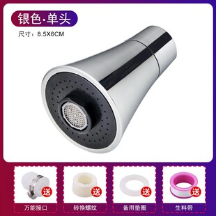 调节万向起泡器厨房家用节水过滤延伸 三档增压水嘴防溅头旋转s式