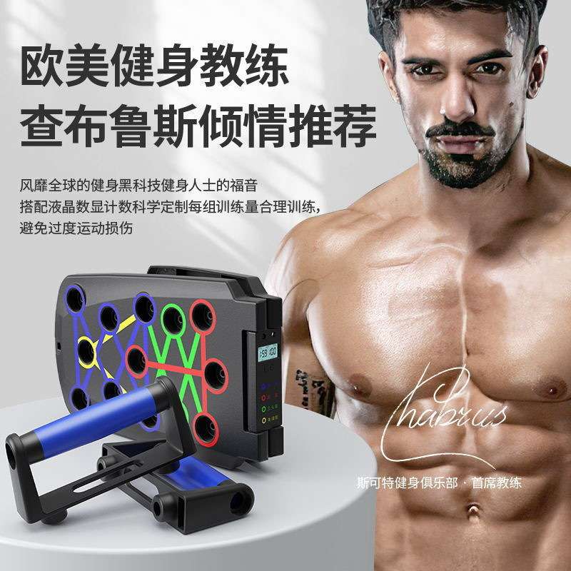 家用多功能俯卧撑支架训练板男士肌肉训练器材居家便携俯卧撑