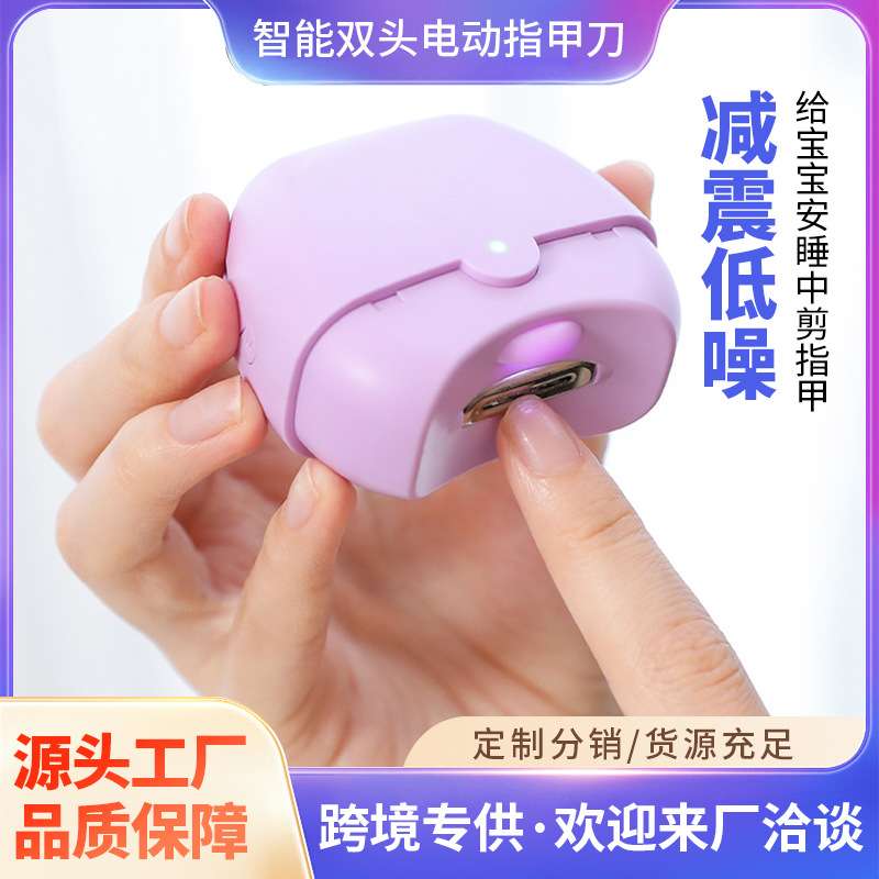 电动亮甲器全自动多功能防飞溅美甲磨甲器儿童婴儿宝宝电动指甲刀