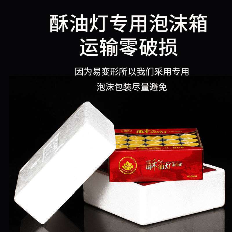 4小时100粒酥油灯供佛灯莲花酥油蜡烛佛堂家用供灯盏七彩酥油燃灯