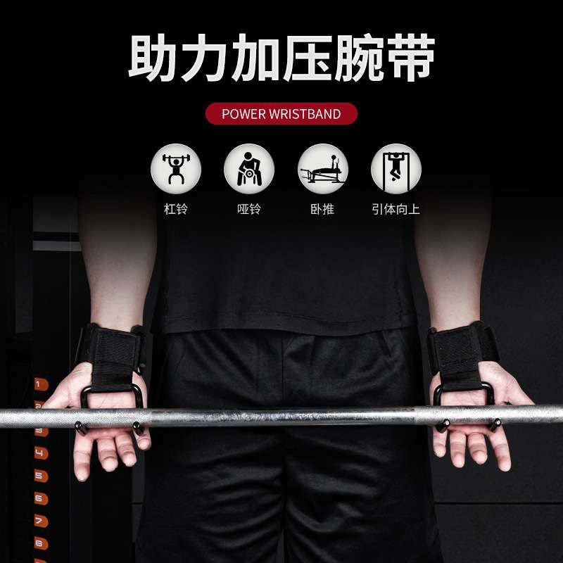 单杠引体向上助力勾男女健身训练护腕辅助杠铃硬拉止滑双钩助力带