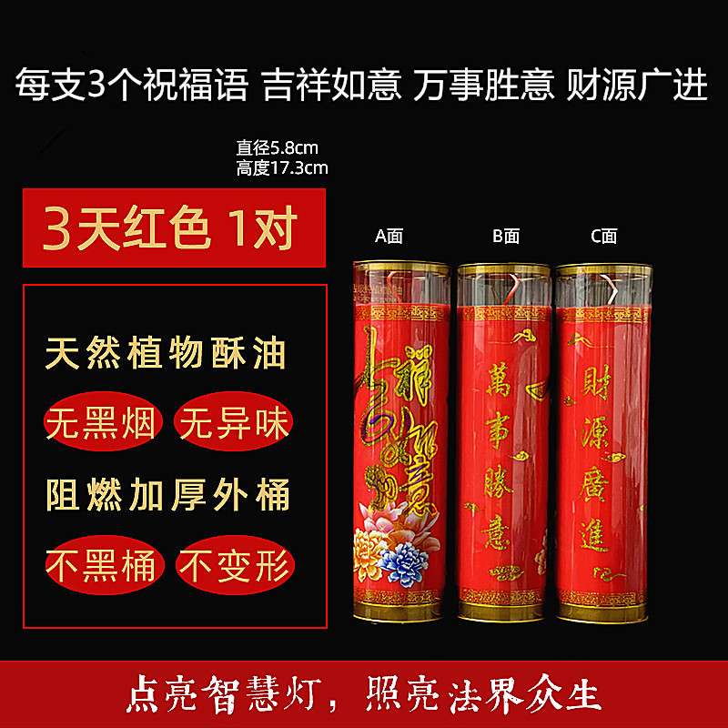 24年新款家用供佛蜡烛3天酥油灯四季平安万事顺遂供灯家用寺院