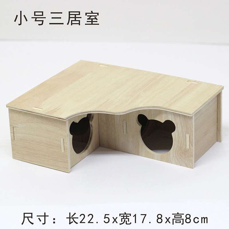 仓鼠玩具用品木质多居室迷宫玩具造景窝房子平台用品金丝熊躲避屋