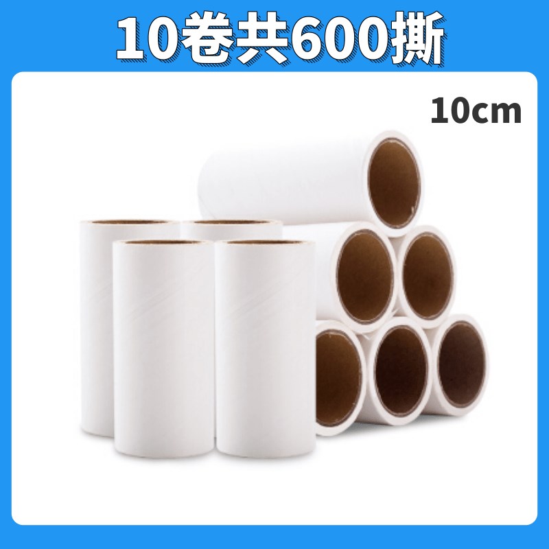 兔之力粘毛器可撕式家用粘毛滚筒刷补充O替换卷纸芯卷纸沾粘尘
