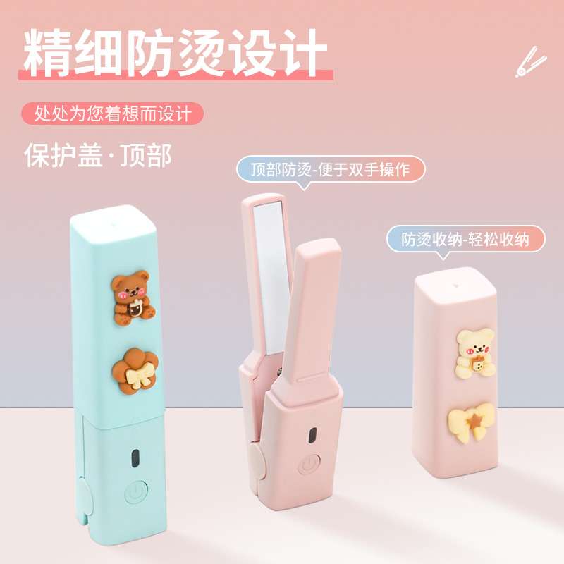 迷你卷发棒宿舍小功率usb夹板蓬松刘海随身便携直发卷发两用神器