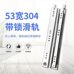 置三节机柜加厚工业导轨房车轨道 53重型滑轨带锁304不锈钢带锁B装