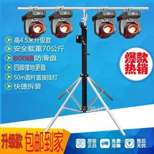 4.5米灯光手摇架升降架婚庆舞台演出摇头光束灯面光灯帕灯支架子