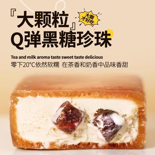 冰辻锡兰红茶牛乳珍珠啵啵