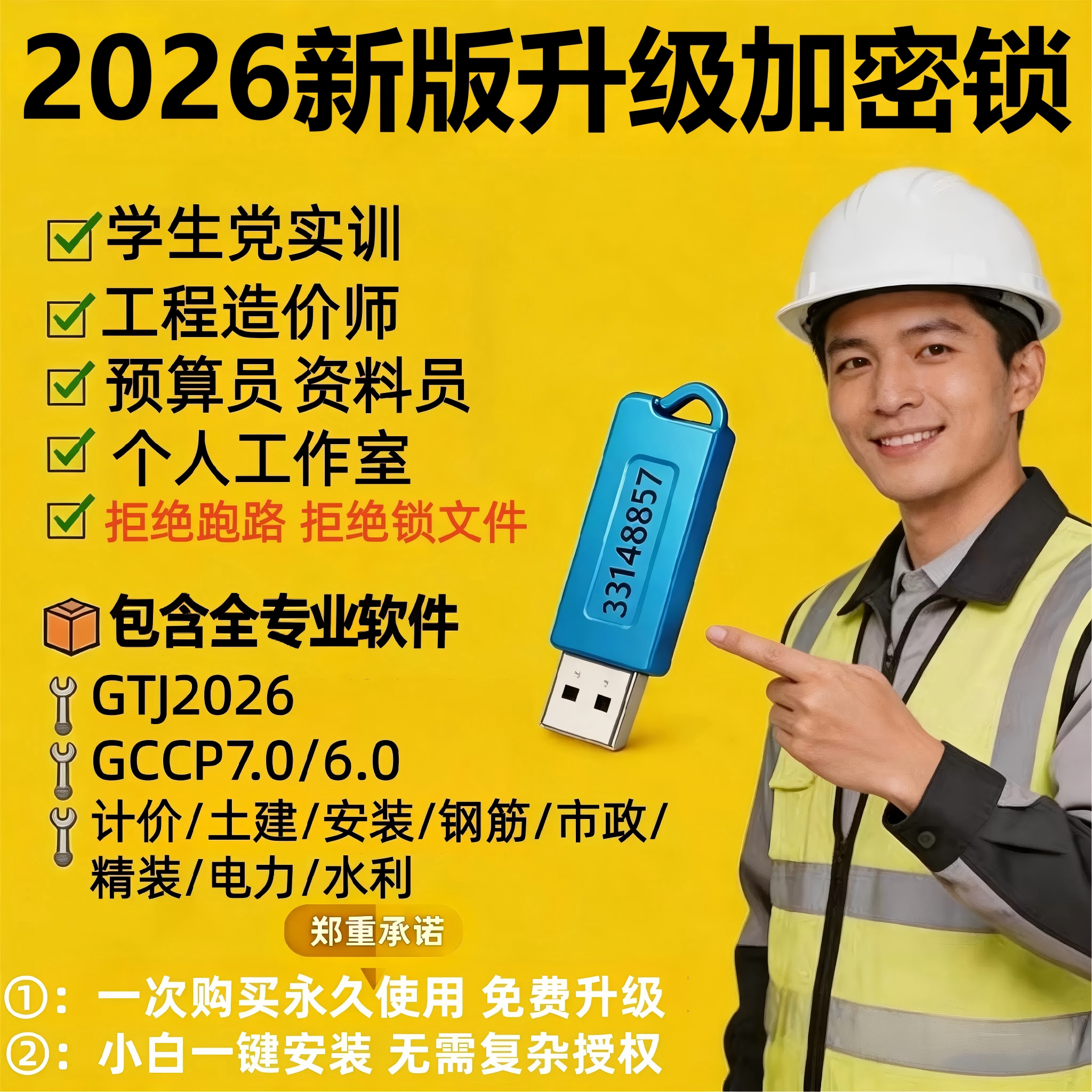 2026广系联达加密锁计价土建钢筋